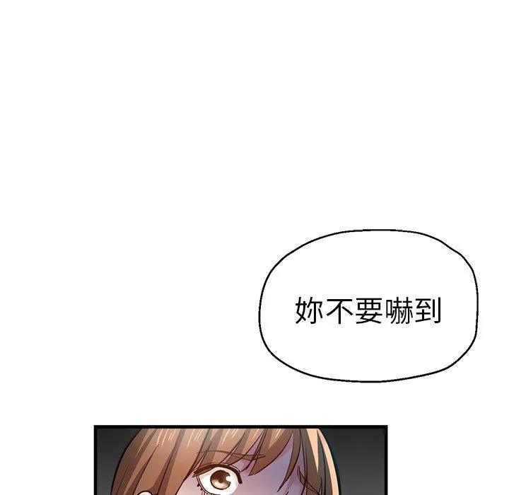 瑜珈初体验 - 第33话 - page 59