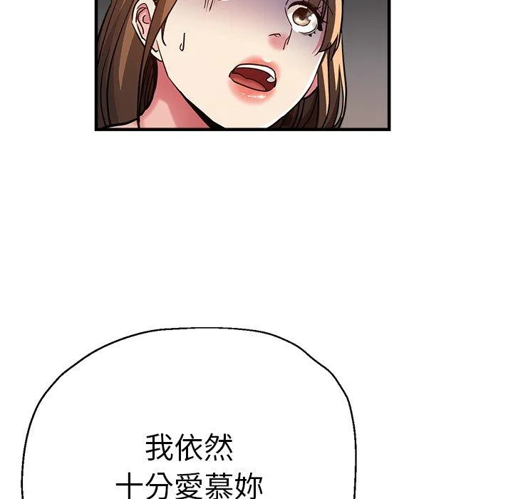 瑜珈初体验 - 第33话 - page 60