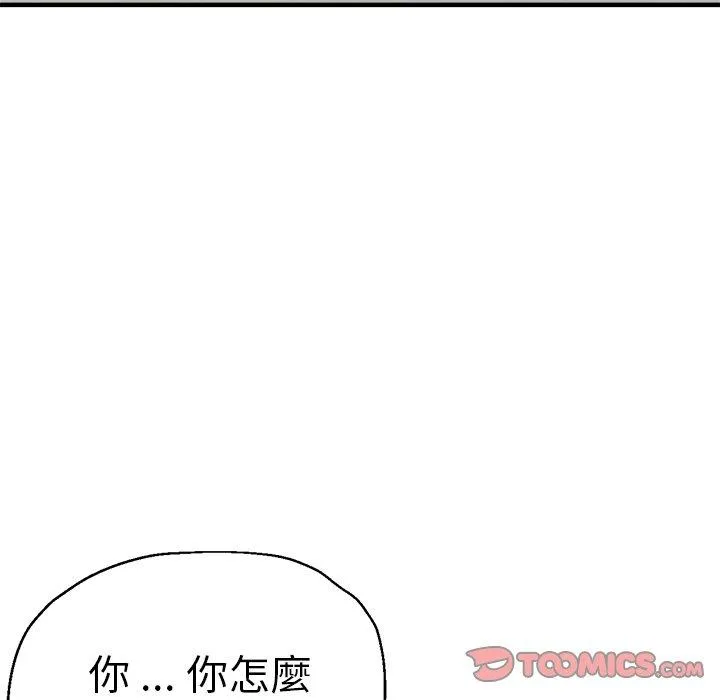 瑜珈初体验 - 第33话 - page 63
