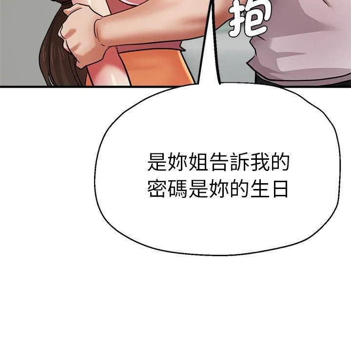 瑜珈初体验 - 第33话 - page 65