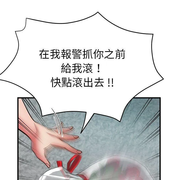瑜珈初体验 - 第33话 - page 66