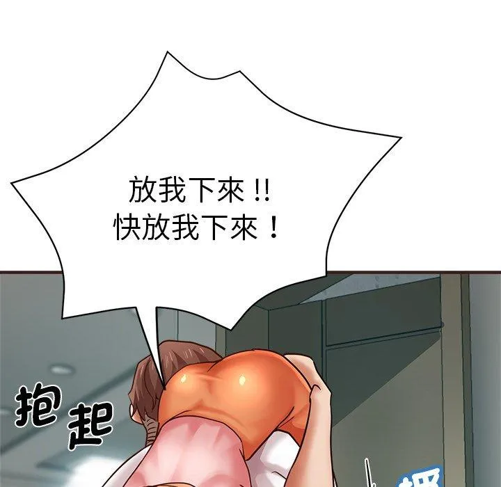 瑜珈初体验 - 第33话 - page 72