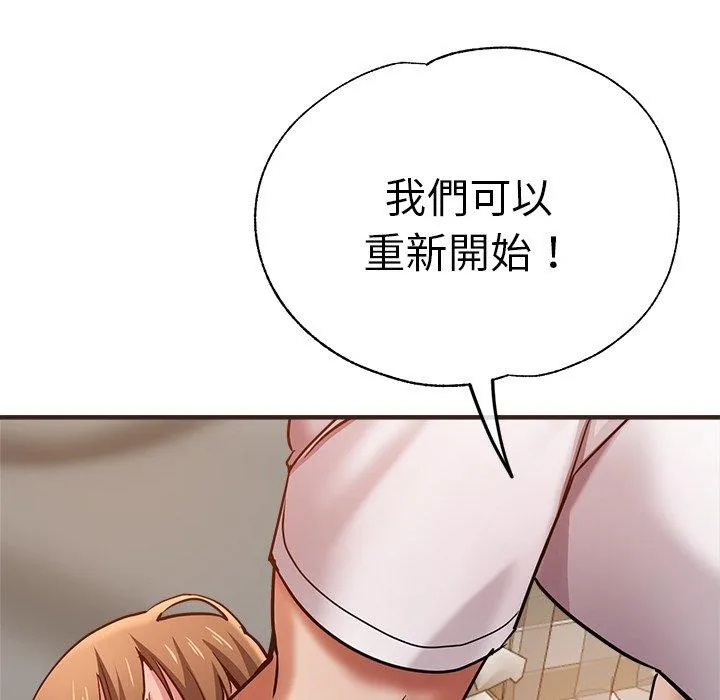 瑜珈初体验 - 第33话 - page 77