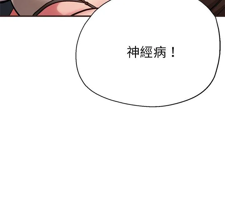 瑜珈初体验 - 第33话 - page 82