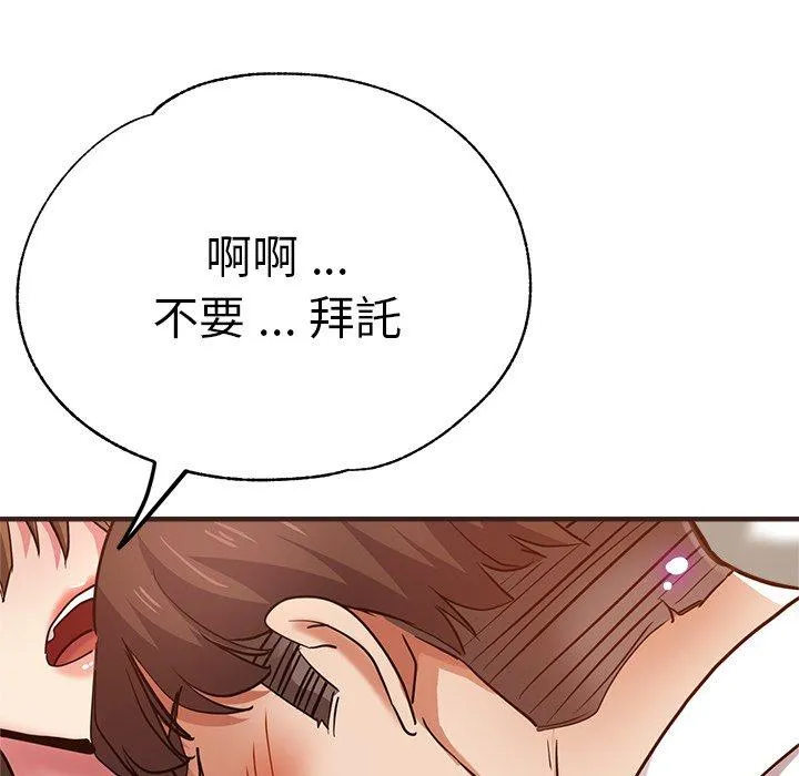 瑜珈初体验 - 第33话 - page 83