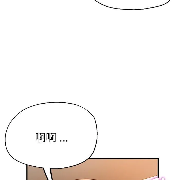 瑜珈初体验 - 第33话 - page 88