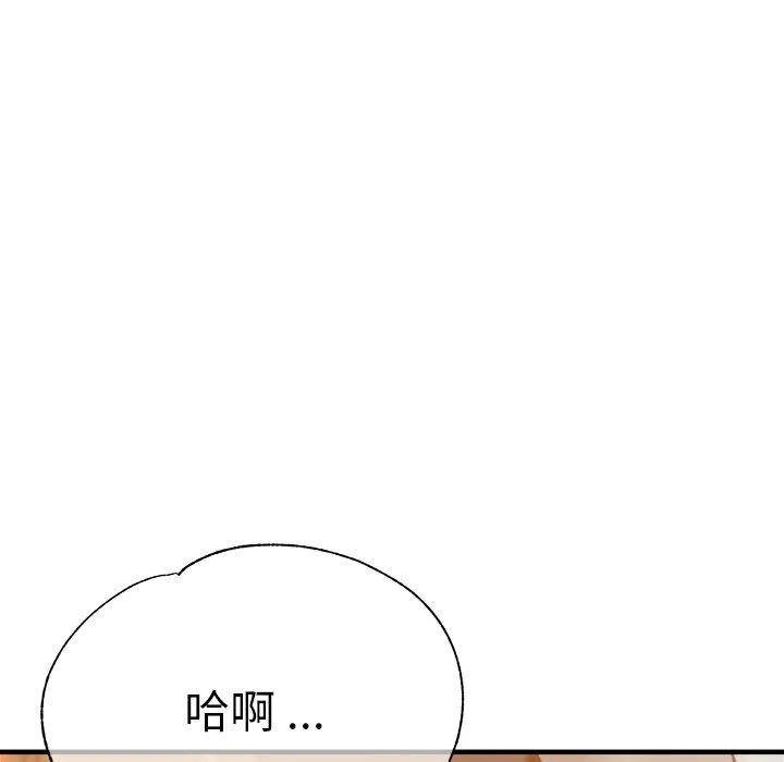 瑜珈初体验 - 第33话 - page 90