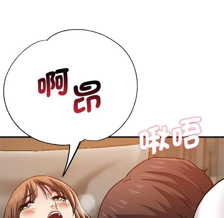 瑜珈初体验 - 第33话 - page 104