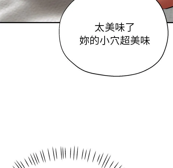 瑜珈初体验 - 第33话 - page 106