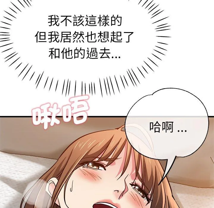 瑜珈初体验 - 第33话 - page 107