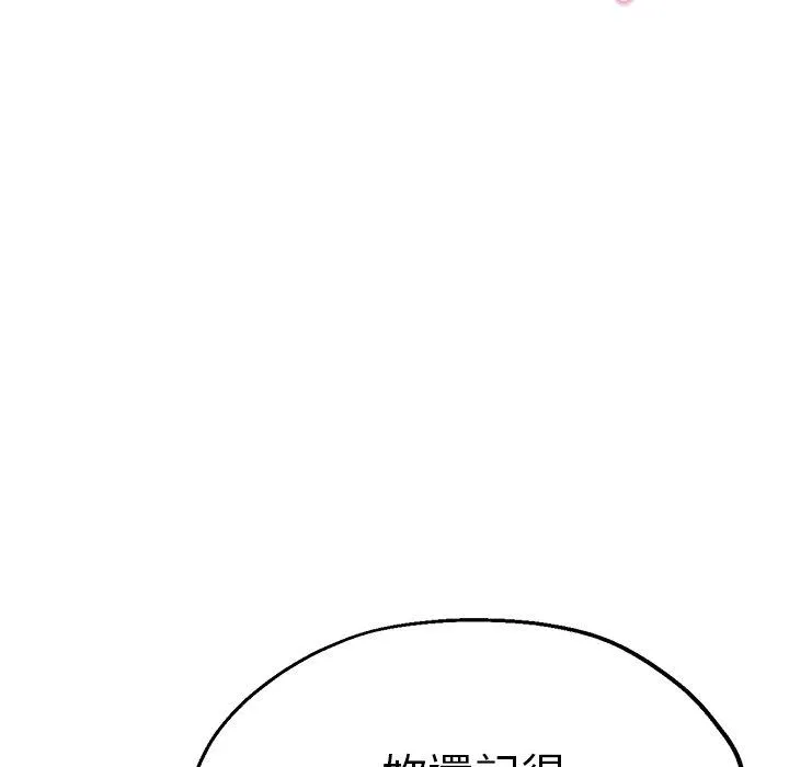 瑜珈初体验 - 第33话 - page 109