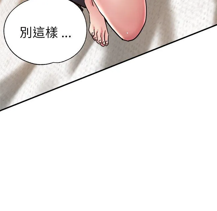 瑜珈初体验 - 第33话 - page 115