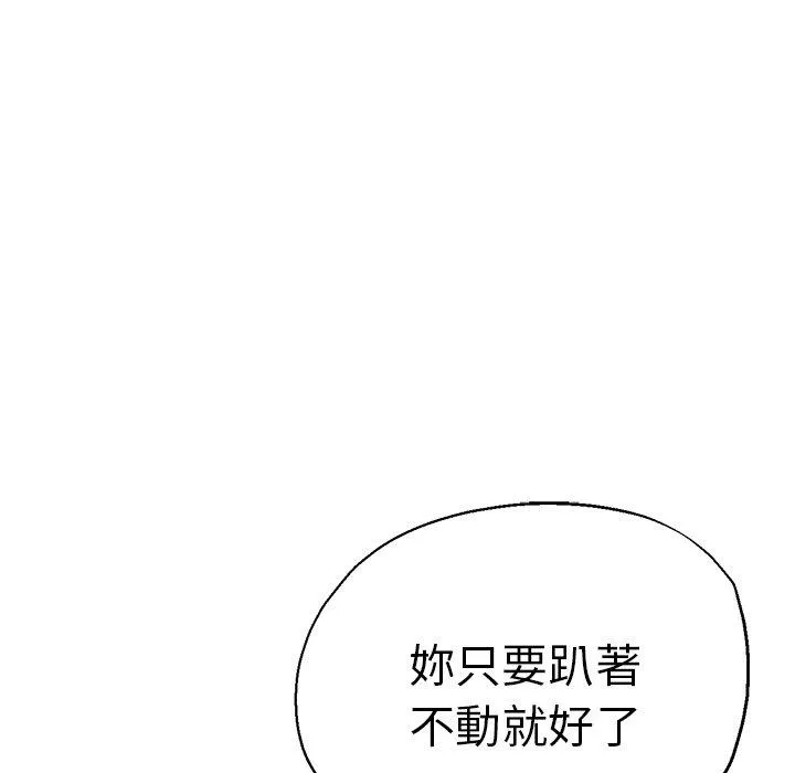 瑜珈初体验 - 第33话 - page 116