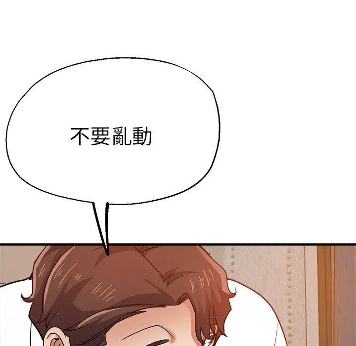瑜珈初体验 - 第33话 - page 119