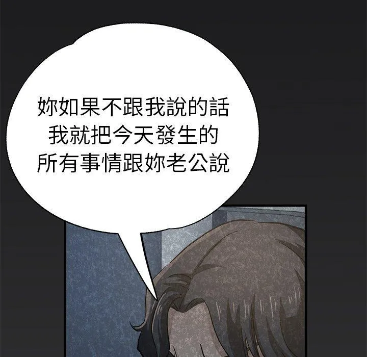 瑜珈初体验 - 第33话 - page 136