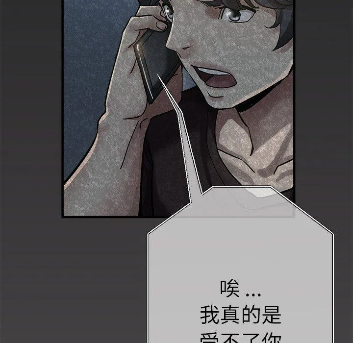 瑜珈初体验 - 第33话 - page 137