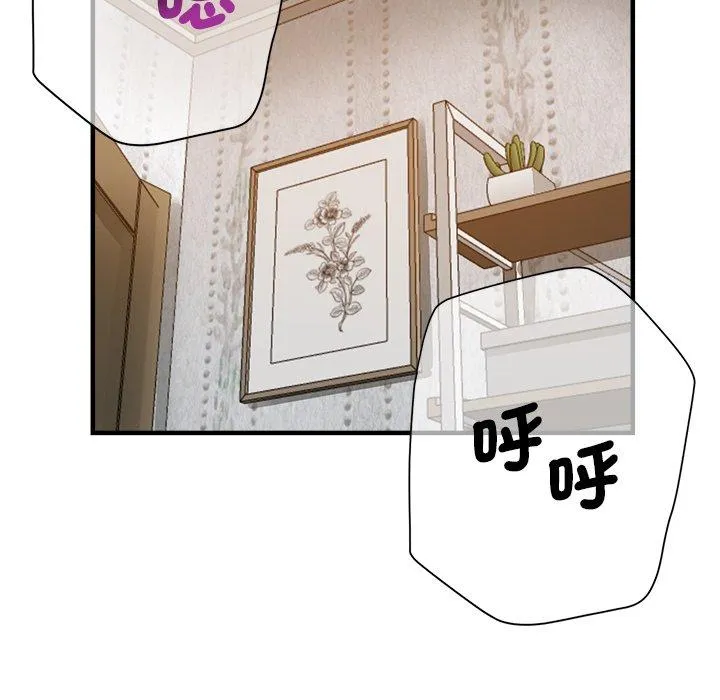 瑜珈初体验 - 第33话 - page 139