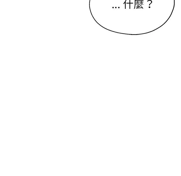 瑜珈初体验 - 第33话 - page 143
