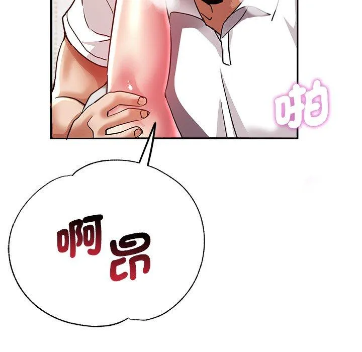 瑜珈初体验 - 第33话 - page 150