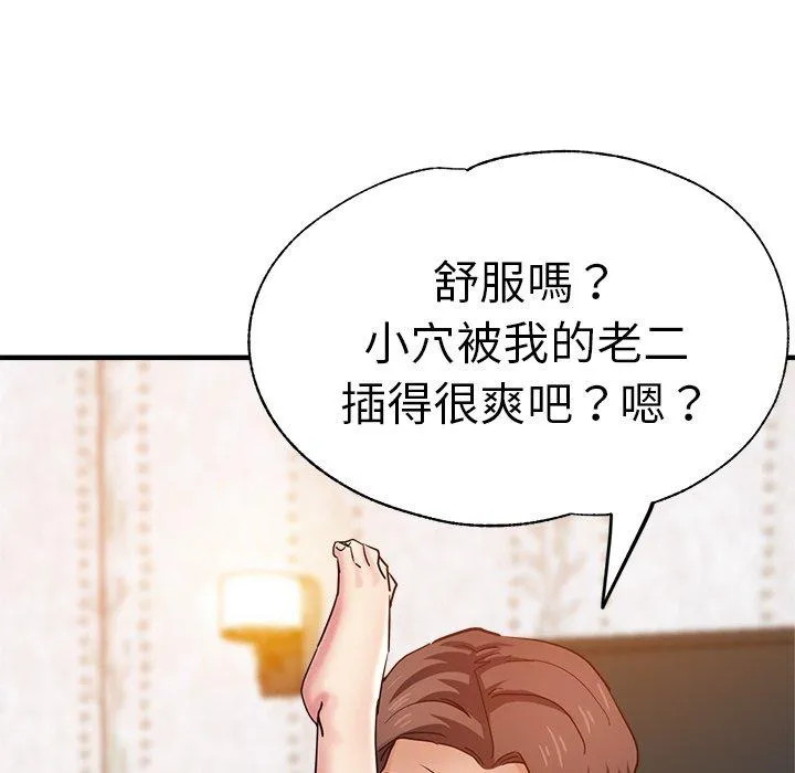 瑜珈初体验 - 第33话 - page 151