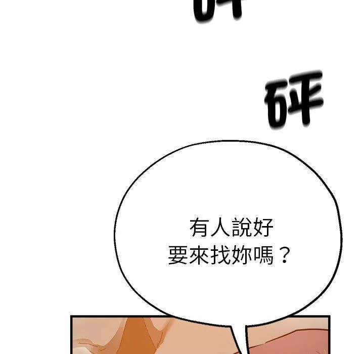 瑜珈初体验 - 第33话 - page 155