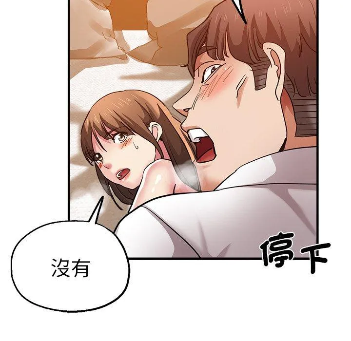 瑜珈初体验 - 第33话 - page 156