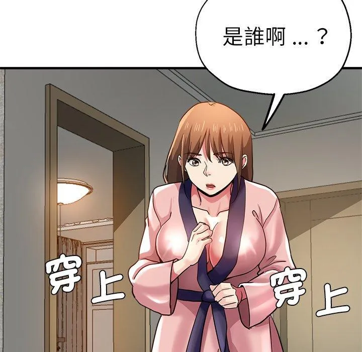 瑜珈初体验 - 第33话 - page 158