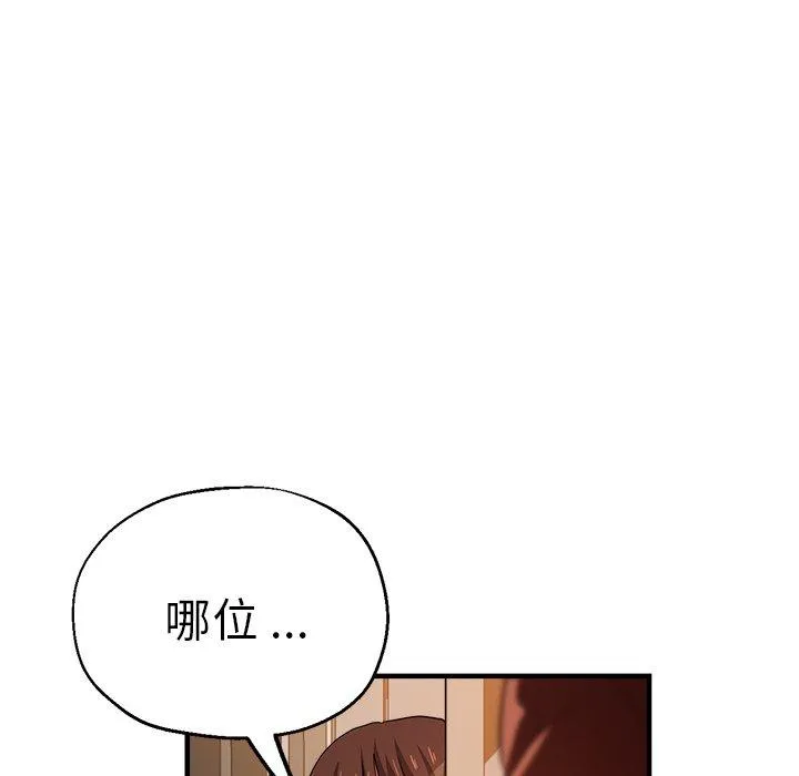 瑜珈初体验 - 第33话 - page 160