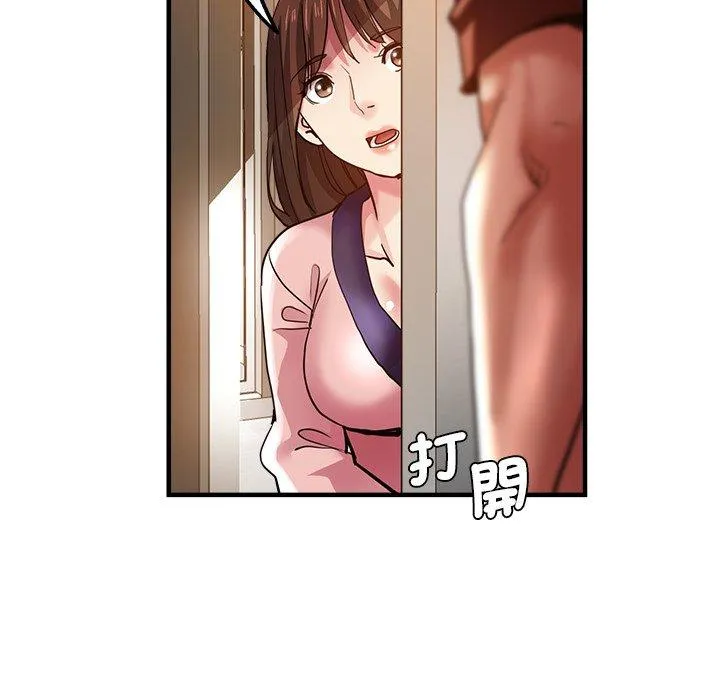 瑜珈初体验 - 第33话 - page 161