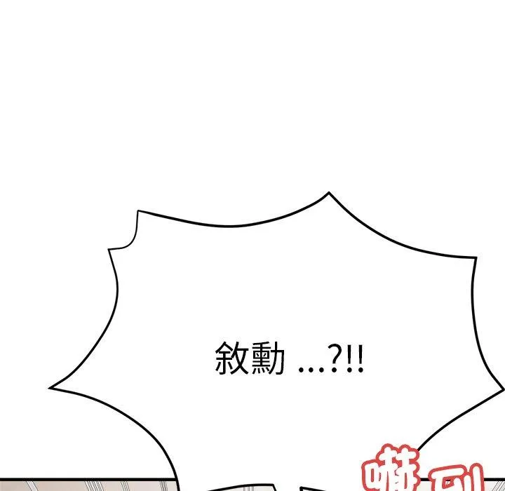 瑜珈初体验 - 第33话 - page 162