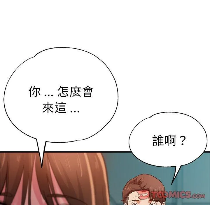瑜珈初体验 - 第33话 - page 165