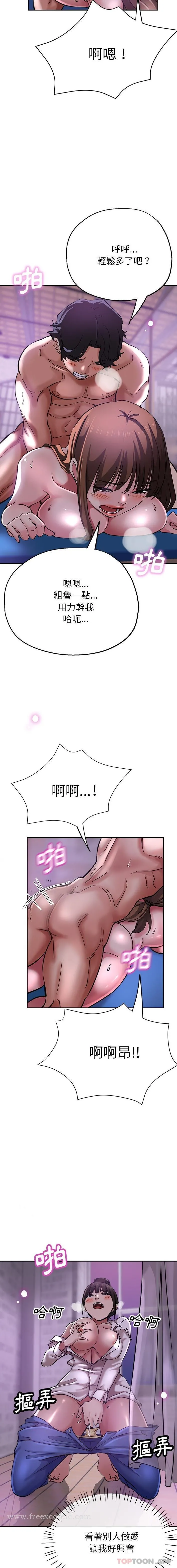 瑜珈初体验 - 第18话 - page 7