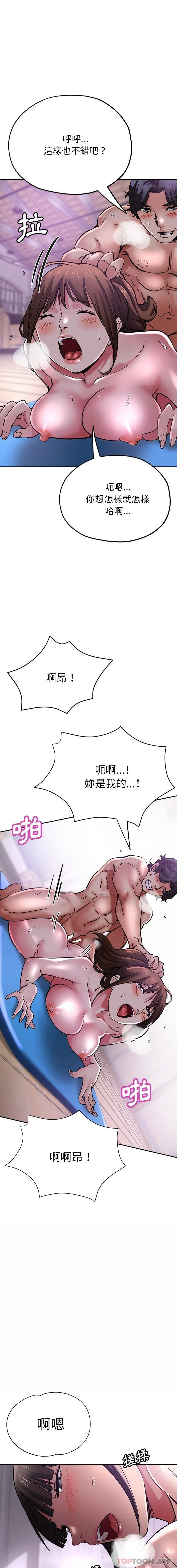 瑜珈初体验 - 第18话 - page 9