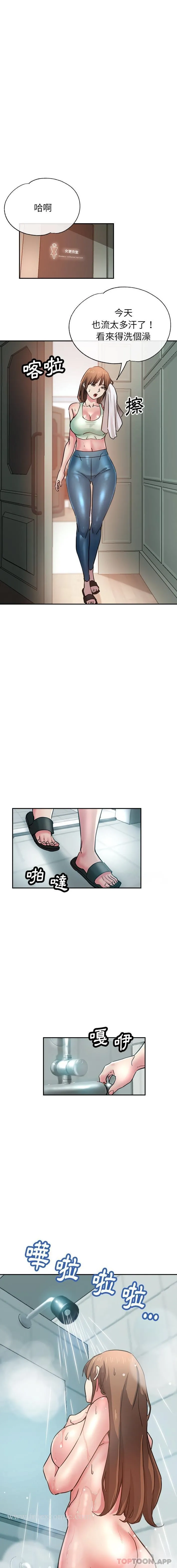 瑜珈初体验 - 第18话 - page 15