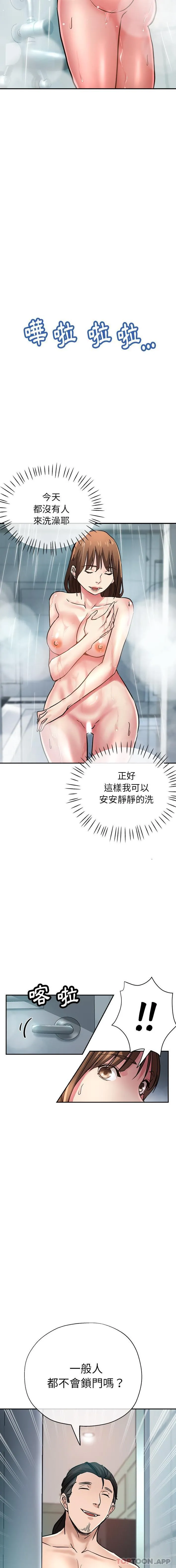 瑜珈初体验 - 第18话 - page 16