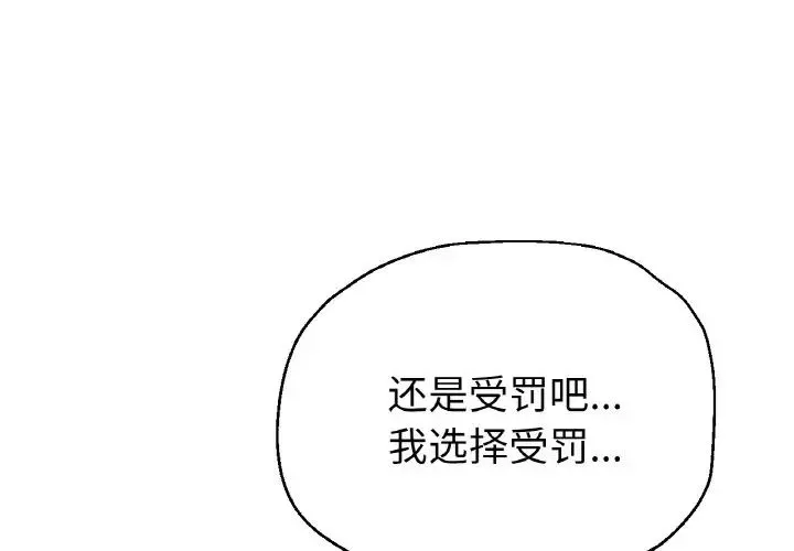瑜珈初体验 - 第51話 - page 4