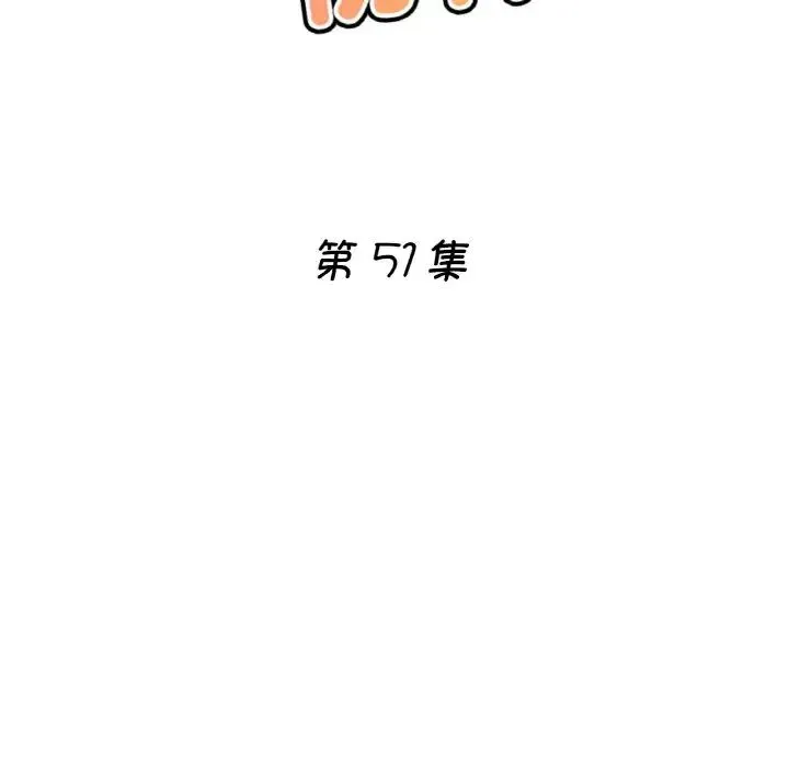 瑜珈初体验 - 第51話 - page 17