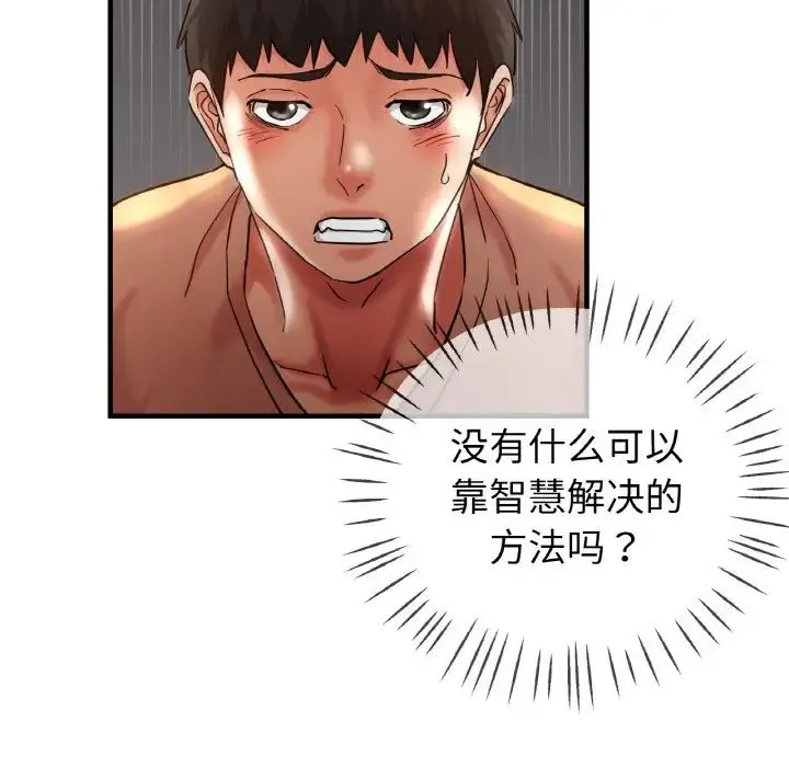 瑜珈初体验 - 第51話 - page 22