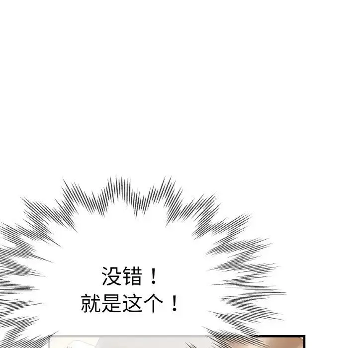 瑜珈初体验 - 第51話 - page 23