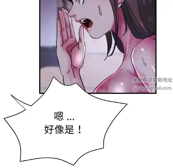 瑜珈初体验 - 第51話 - page 29