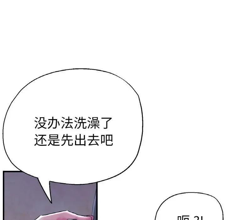 瑜珈初体验 - 第51話 - page 31