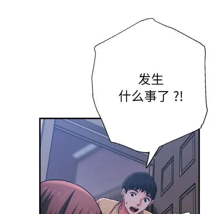 瑜珈初体验 - 第51話 - page 36