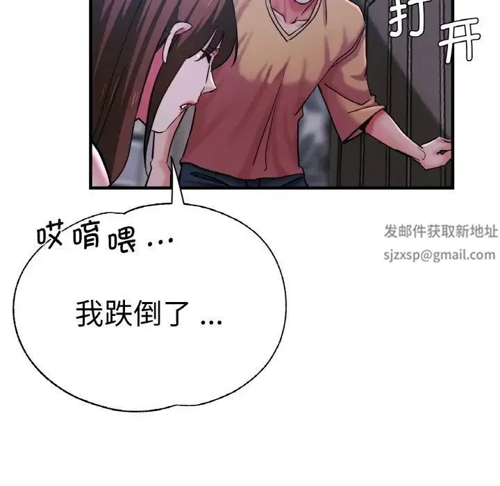 瑜珈初体验 - 第51話 - page 37