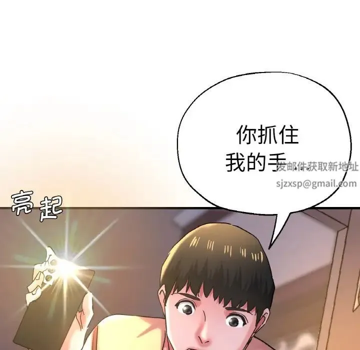 瑜珈初体验 - 第51話 - page 38