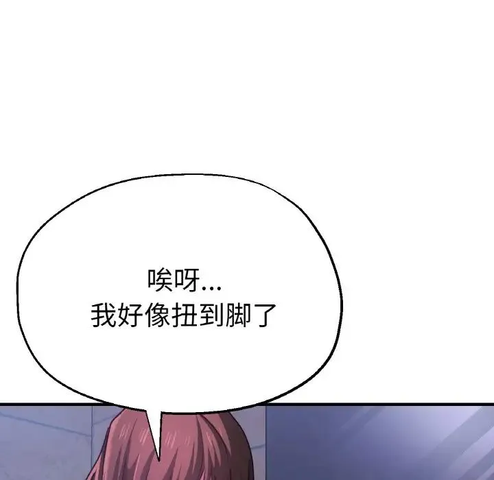 瑜珈初体验 - 第51話 - page 43