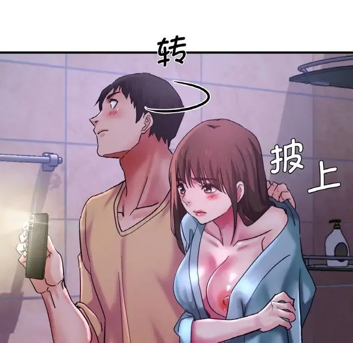 瑜珈初体验 - 第51話 - page 47