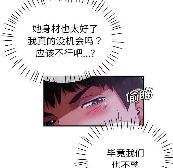 瑜珈初体验 - 第51話 - page 49