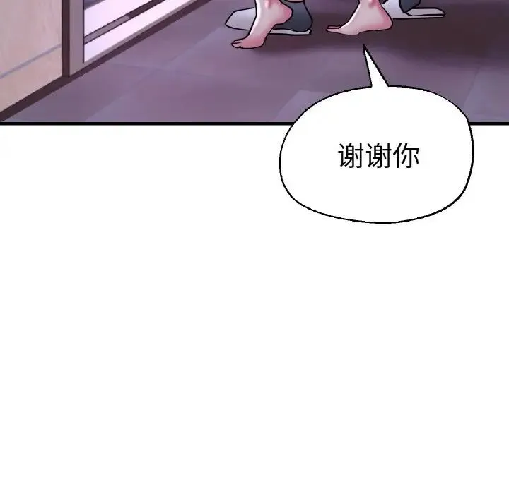 瑜珈初体验 - 第51話 - page 52