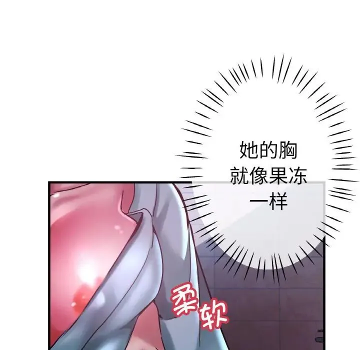 瑜珈初体验 - 第51話 - page 53