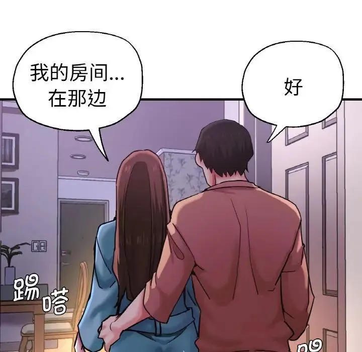 瑜珈初体验 - 第51話 - page 55